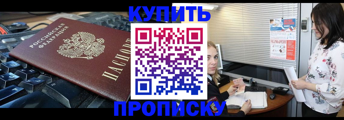 прописка гарантия в Туймазы