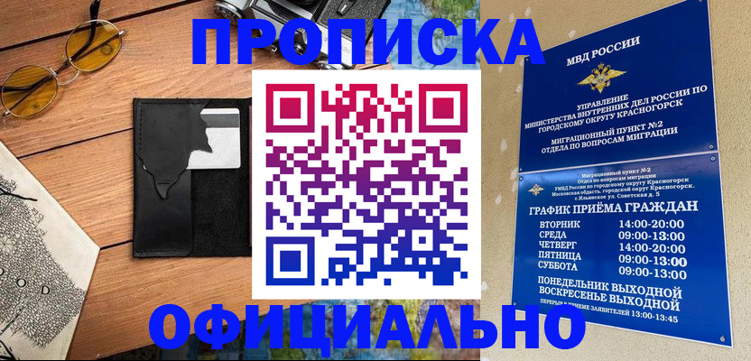 прописка поиск в Туймазы