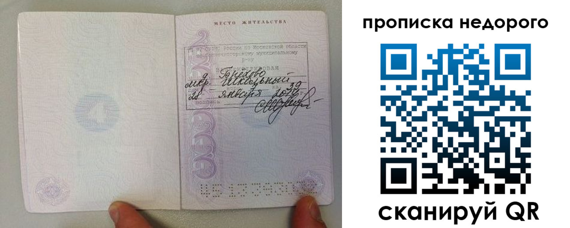 временная регистрация в Туймазы