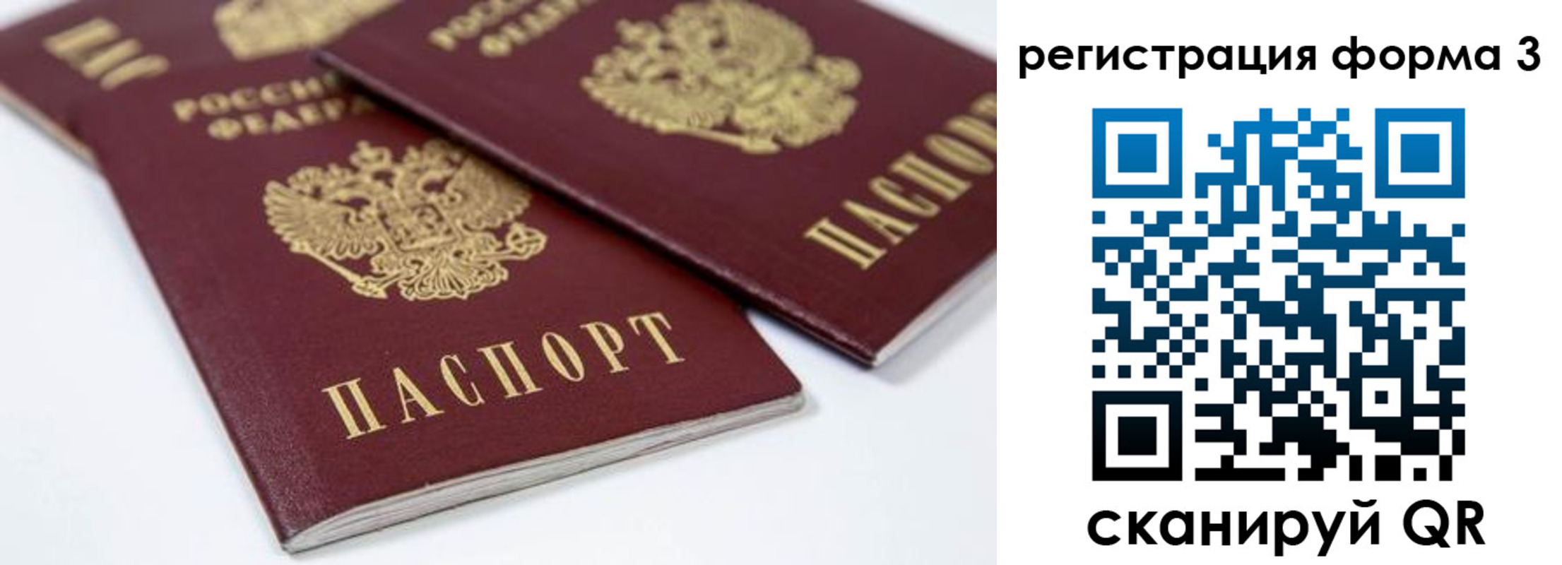 временная регистрация адрес в Туймазы