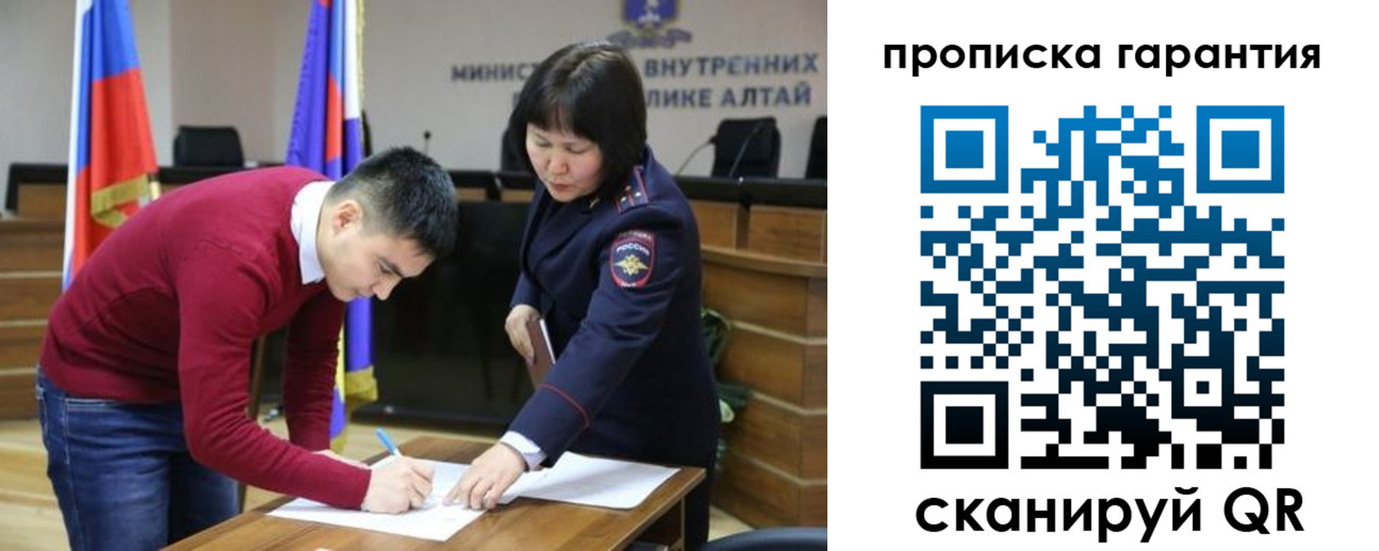 прописка в Туймазы