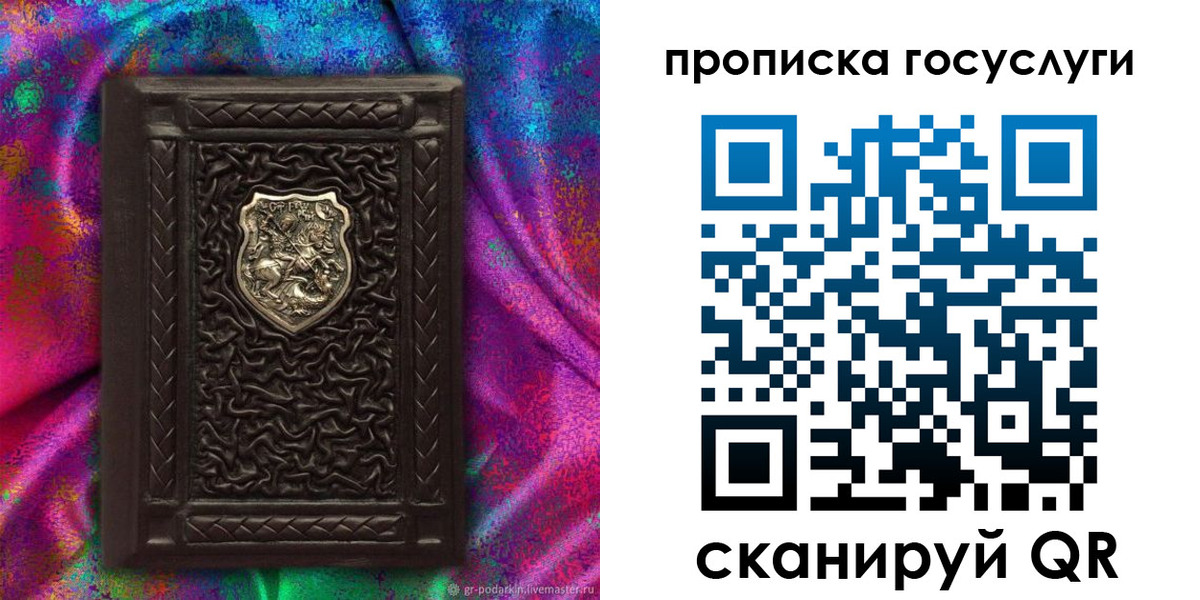прописка ребенка в Туймазы