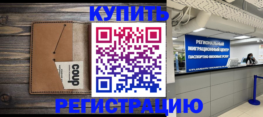 прописка ребенка в Туймазы