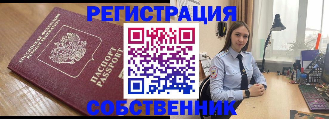 прописка в квартире в Туймазы