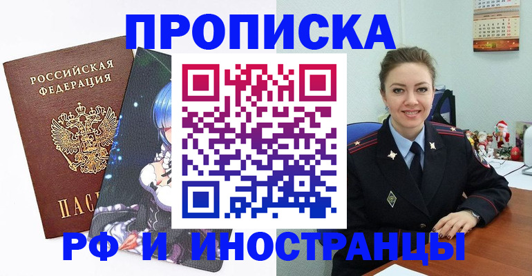 временная регистрация в квартире в Туймазы