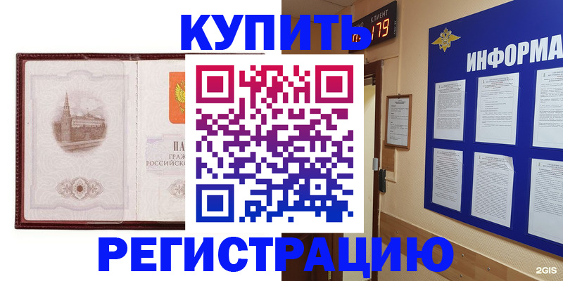 прописка штамп в Туймазы