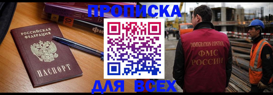 временная регистрация законно в Туймазы