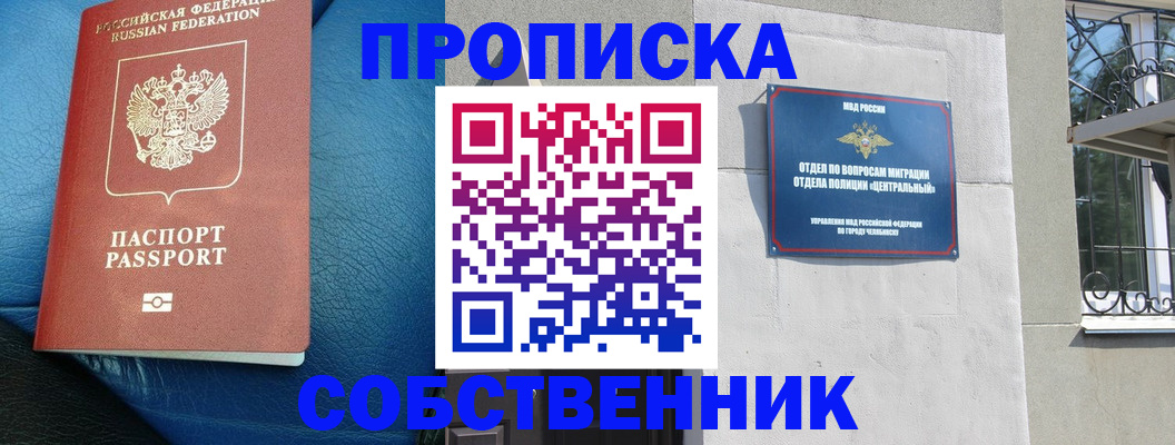 временная регистрация законно в Туймазы