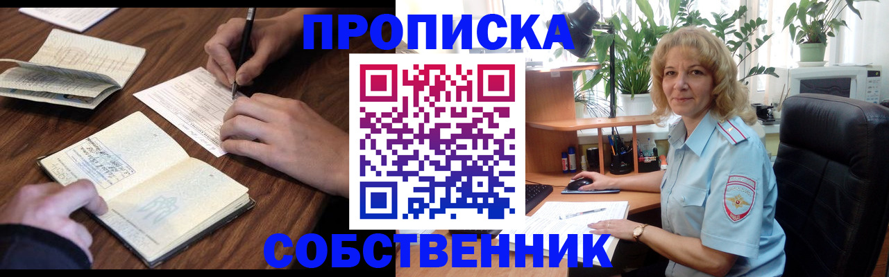 прописка регистрация в Туймазы