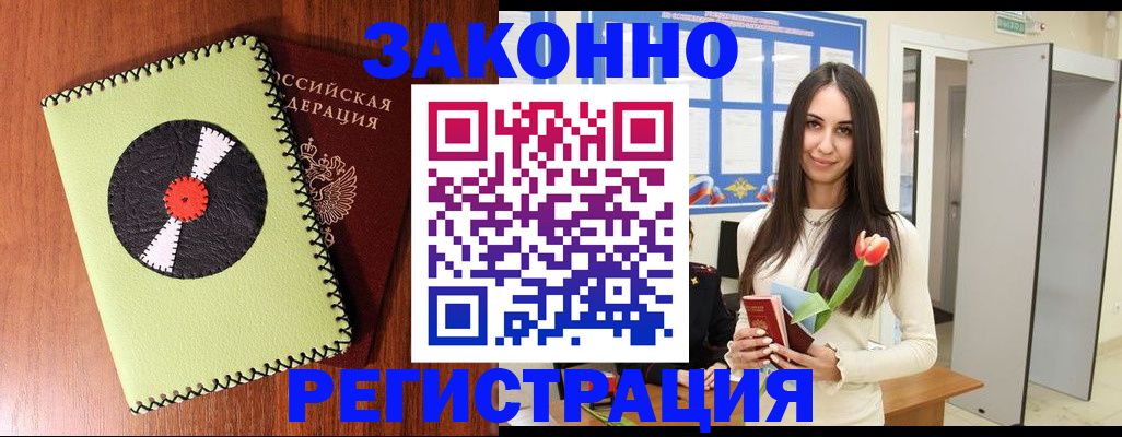 временная регистрация для всех в Туймазы